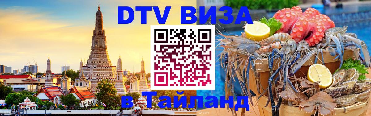 Сколько стоит DTV виза — актуальные цены, оформление даже без документов - 18.11.2025 